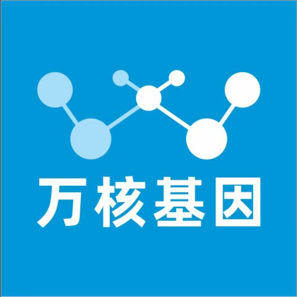 兴安盟突泉万核医学基因检测咨询服务点